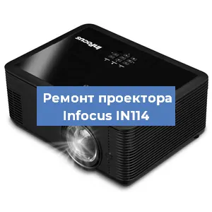 Замена HDMI разъема на проекторе Infocus IN114 в Санкт-Петербурге